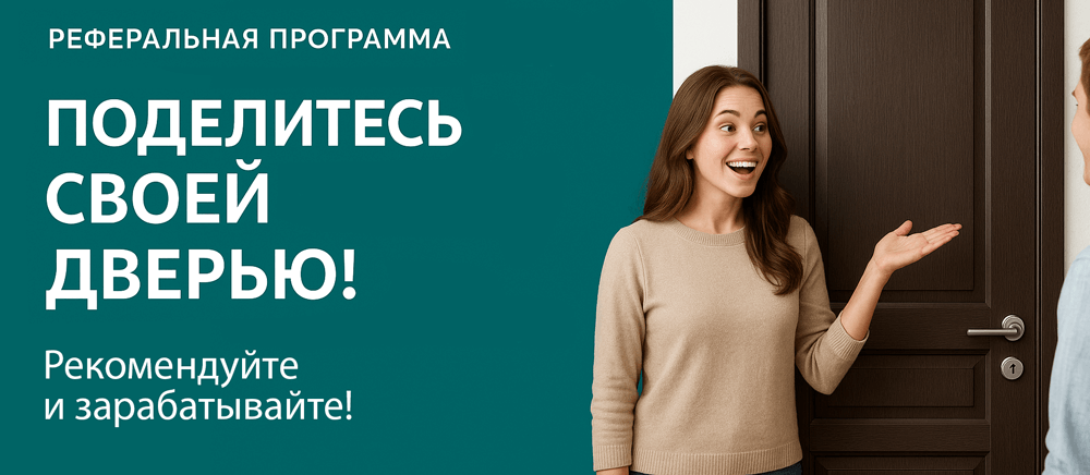 Реферальная программа Балабаново